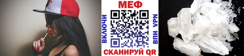 Меф мяу мяу Кочубеевское