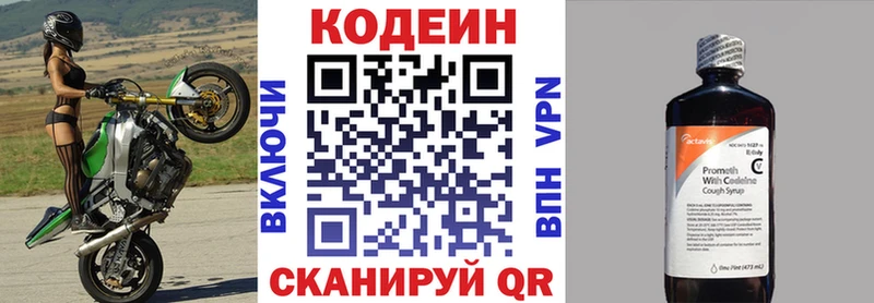 купить   нарко площадка состав  Кодеиновый сироп Lean напиток Lean (лин)  Кочубеевское 
