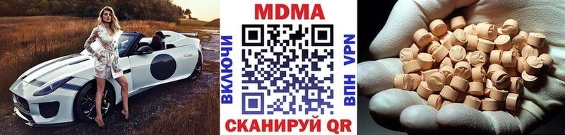 магазин продажи наркотиков  Кочубеевское  MDMA молли 